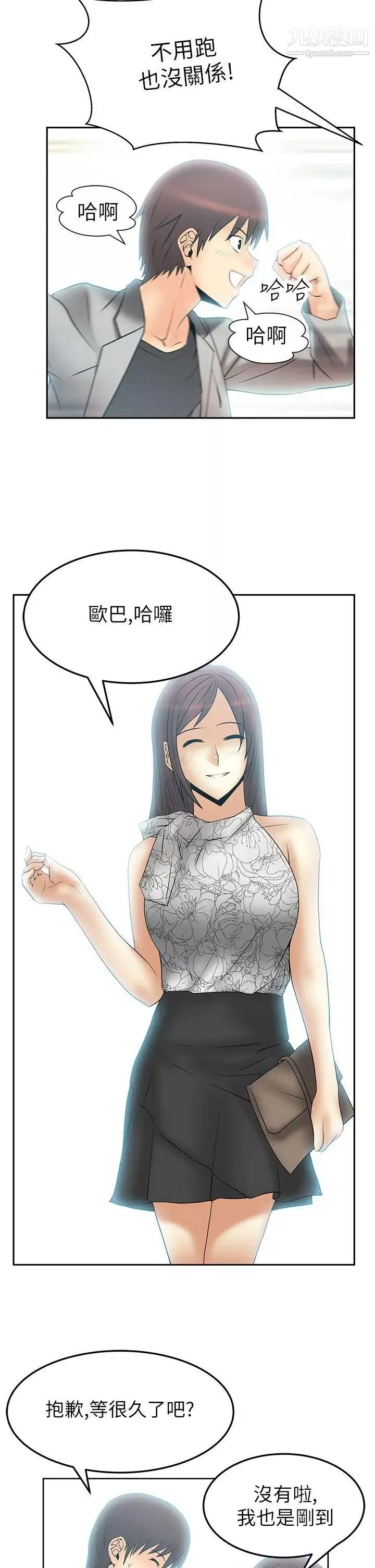 扑通扑通!MYOFFICELADYS-第2季-第1话 - 图片 16