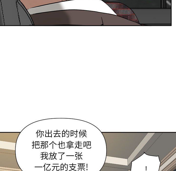 我老公是双胞胎第15话