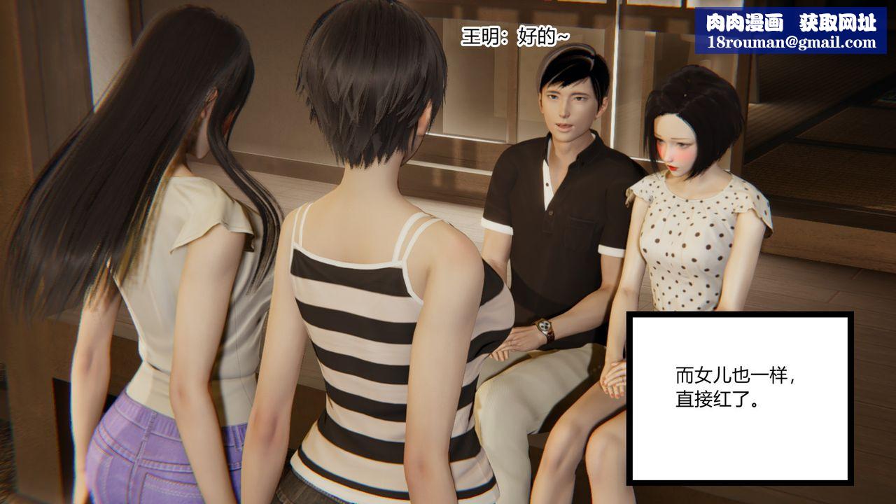 [3D]无敌的快乐第25话-最终话