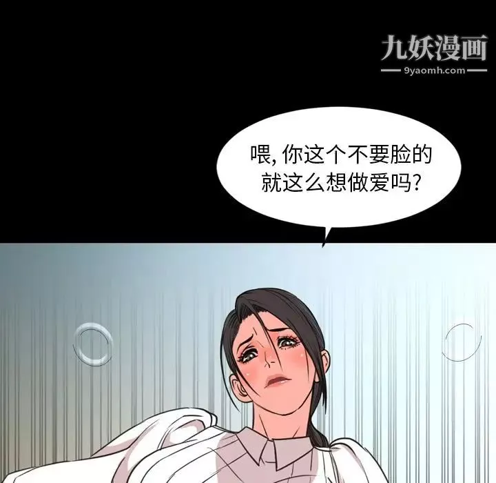 今天有空吗？-第27话 - 图片 88