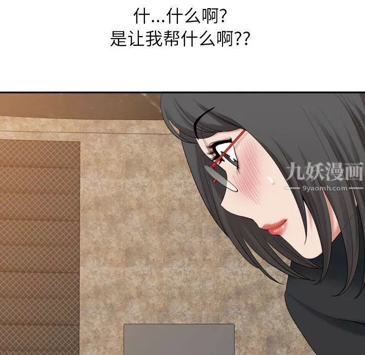我老公是雙胞胎第15話