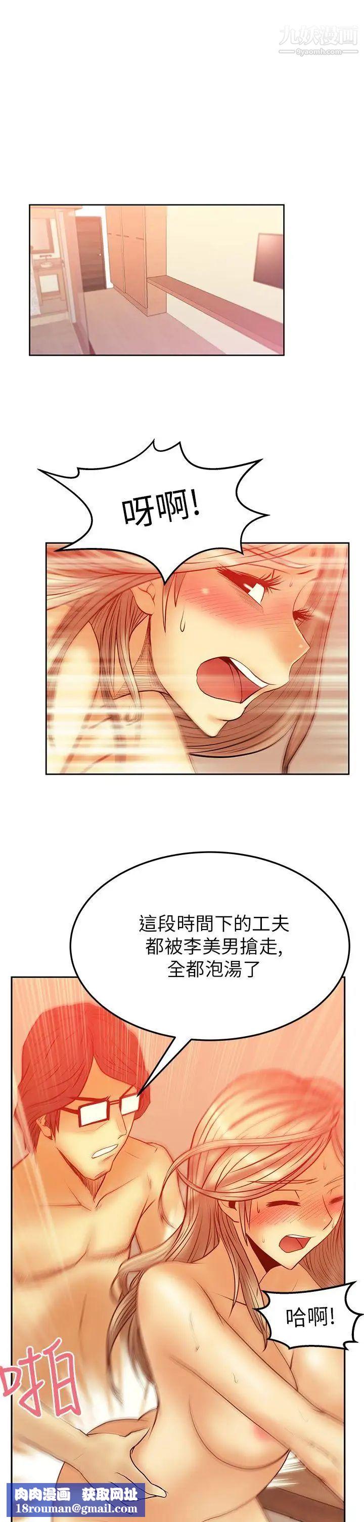 撲通撲通!MYOFFICELADYS第2季-第2話