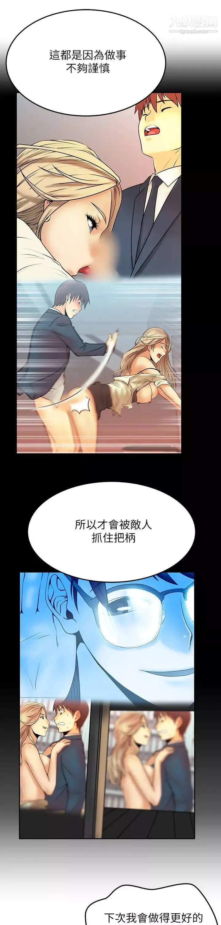 扑通扑通!MYOFFICELADYS-第2季-第2话 - 图片 13