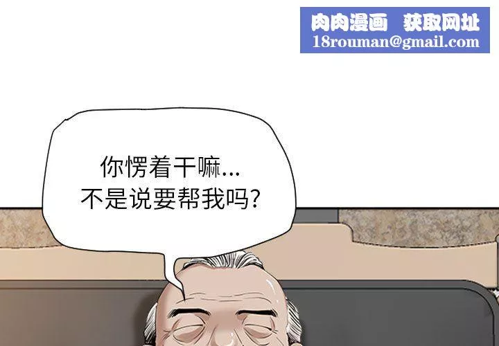 我老公是雙胞胎第16話