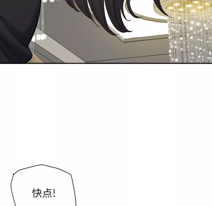 我老公是双胞胎-第16话 - 图片 6