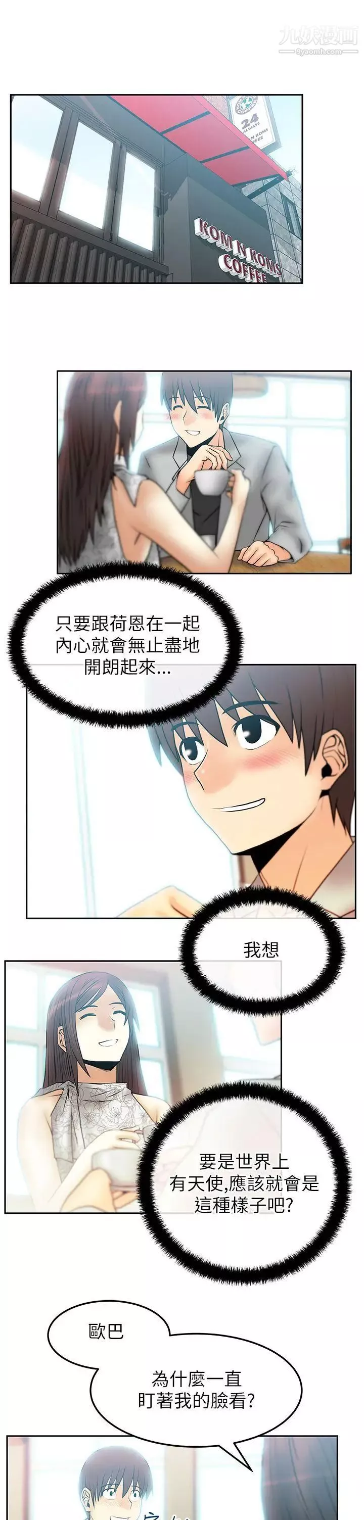 扑通扑通!MYOFFICELADYS-第2季-第3话 - 图片 2