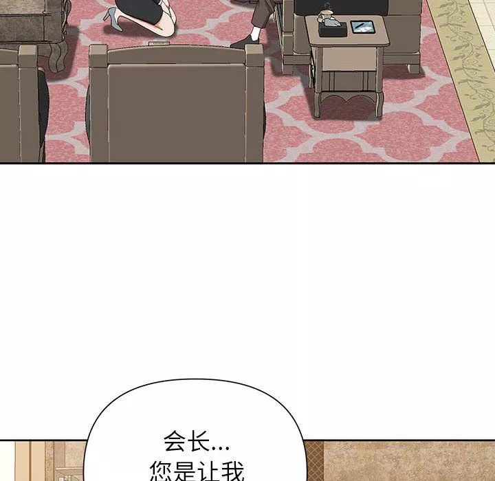 我老公是雙胞胎第16話