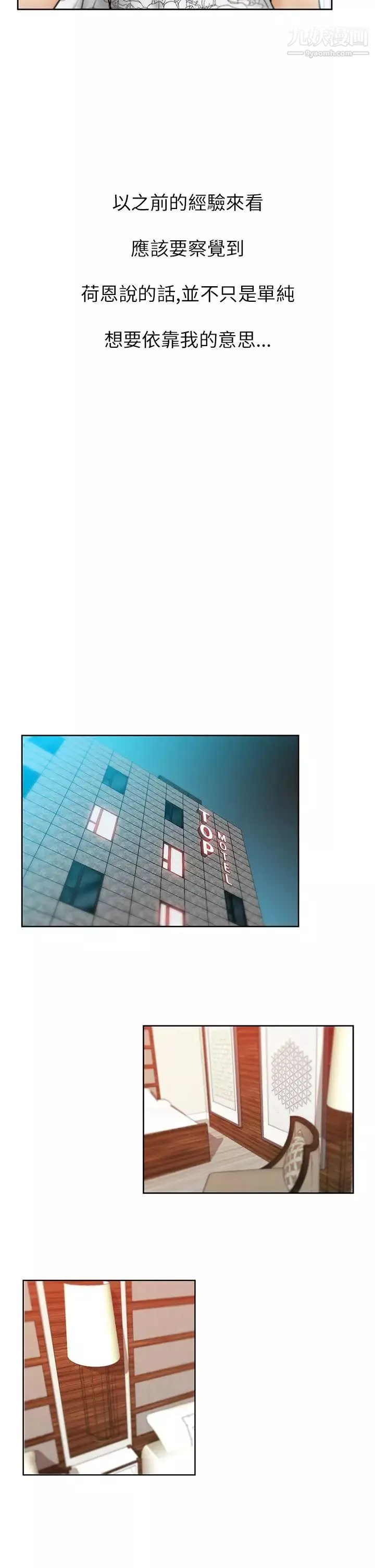 扑通扑通!MYOFFICELADYS-第2季-第3话 - 图片 7