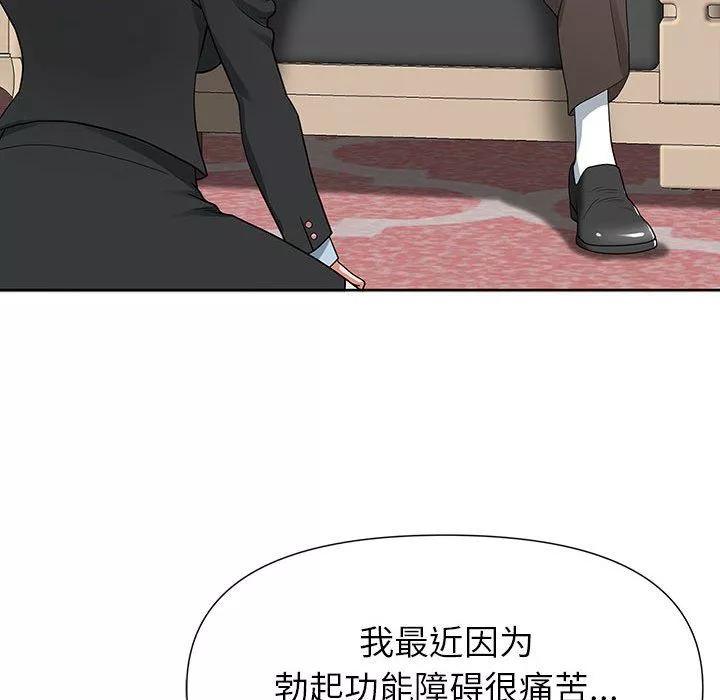 我老公是雙胞胎第16話