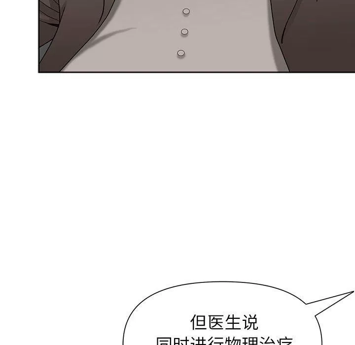 我老公是雙胞胎第16話