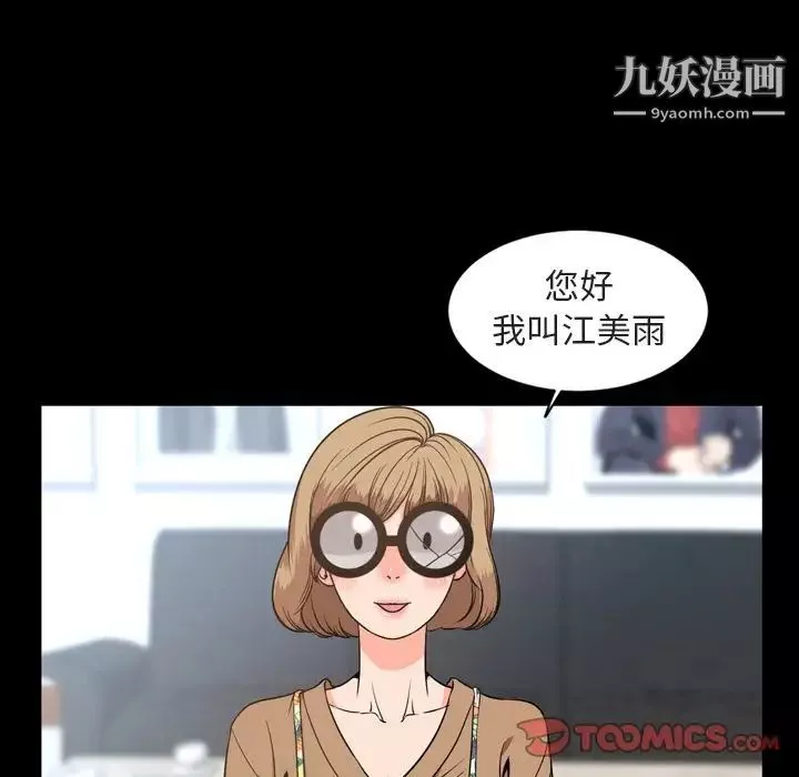 今天有空吗？-第28话 - 图片 10