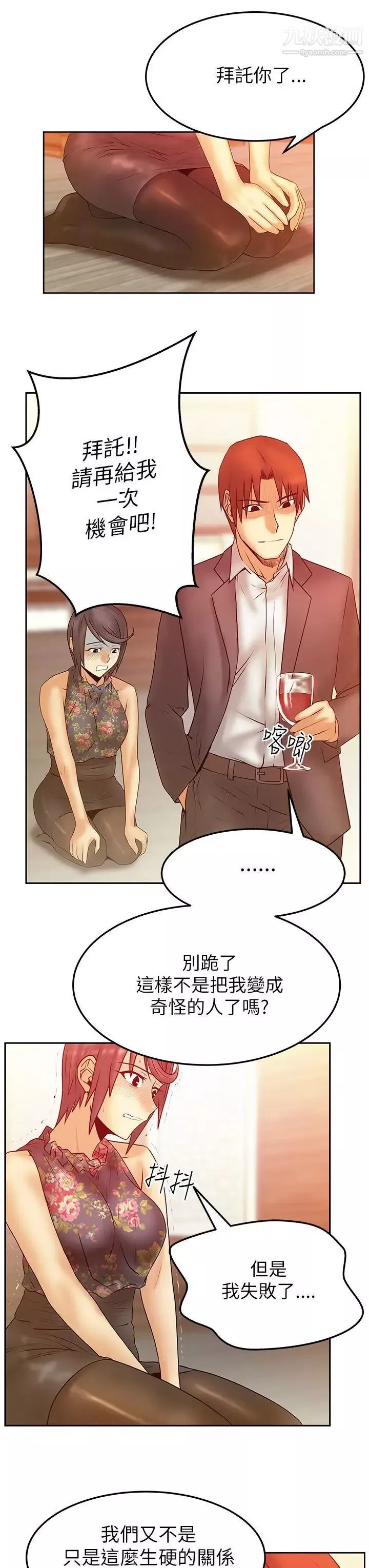 撲通撲通!MYOFFICELADYS第2季-第3話