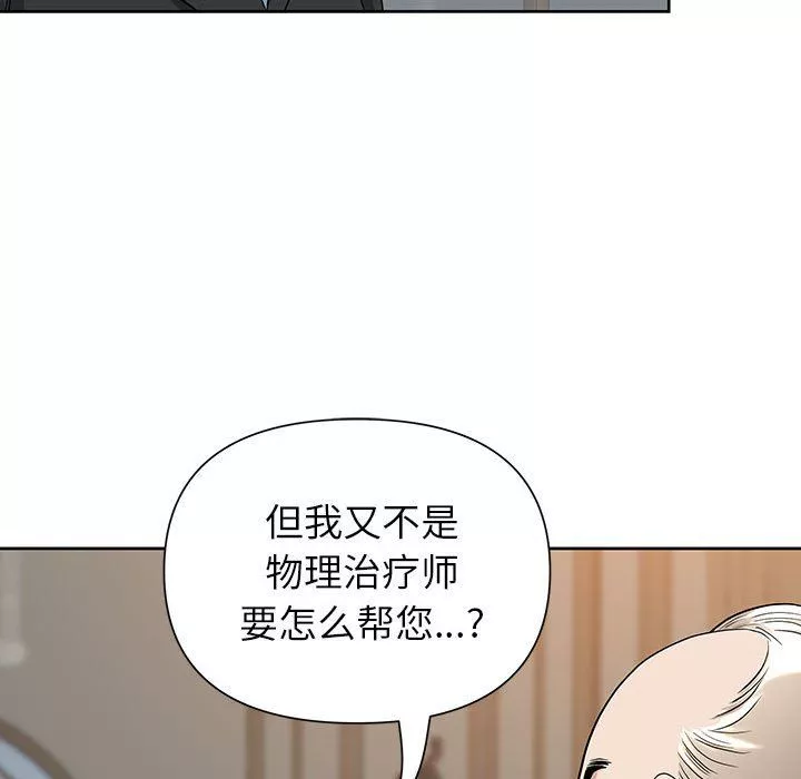 我老公是双胞胎-第16话 - 图片 24