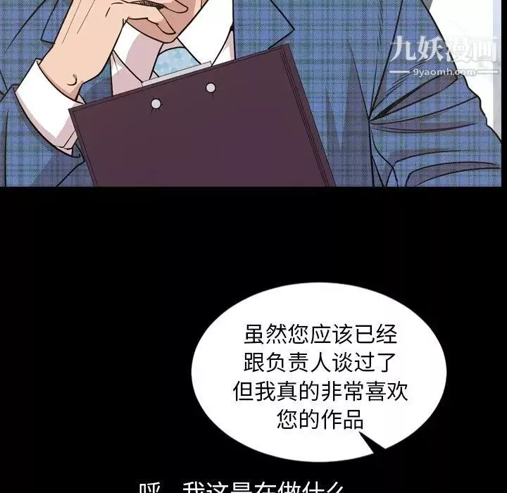 今天有空嗎？第28话