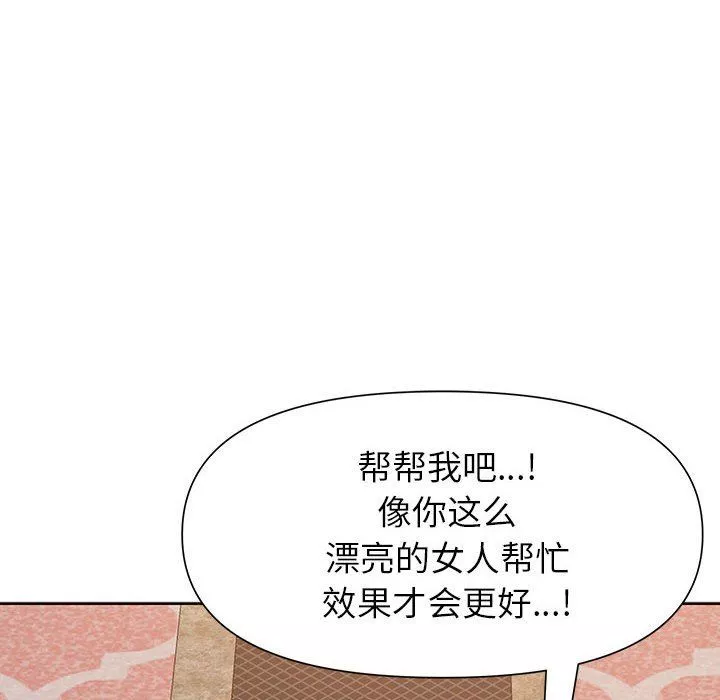 我老公是雙胞胎第16話