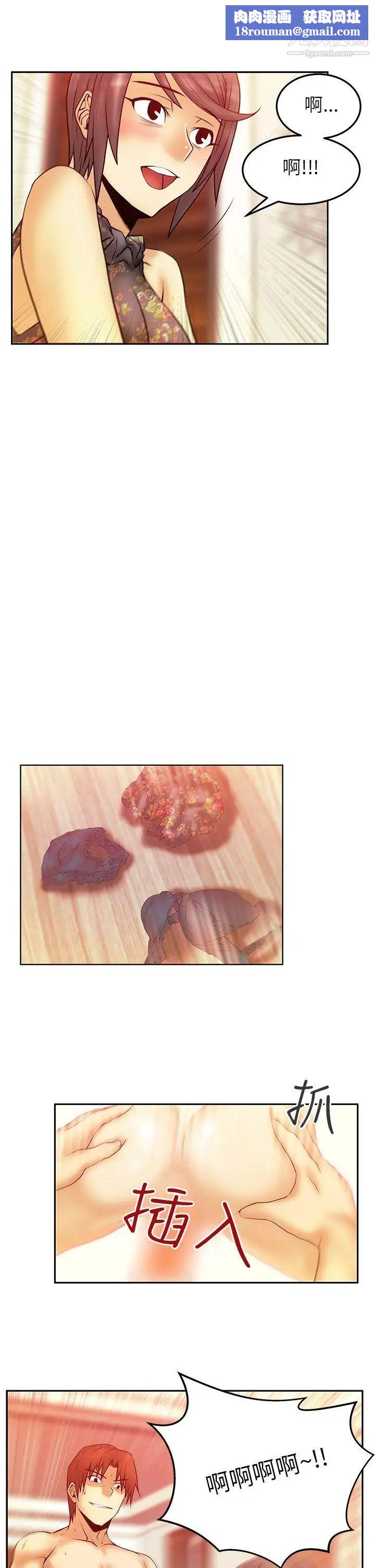 扑通扑通!MYOFFICELADYS第2季-第3话