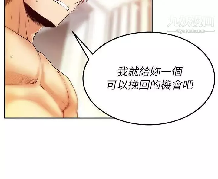 扑通扑通!MYOFFICELADYS-第2季-第3话 - 图片 13