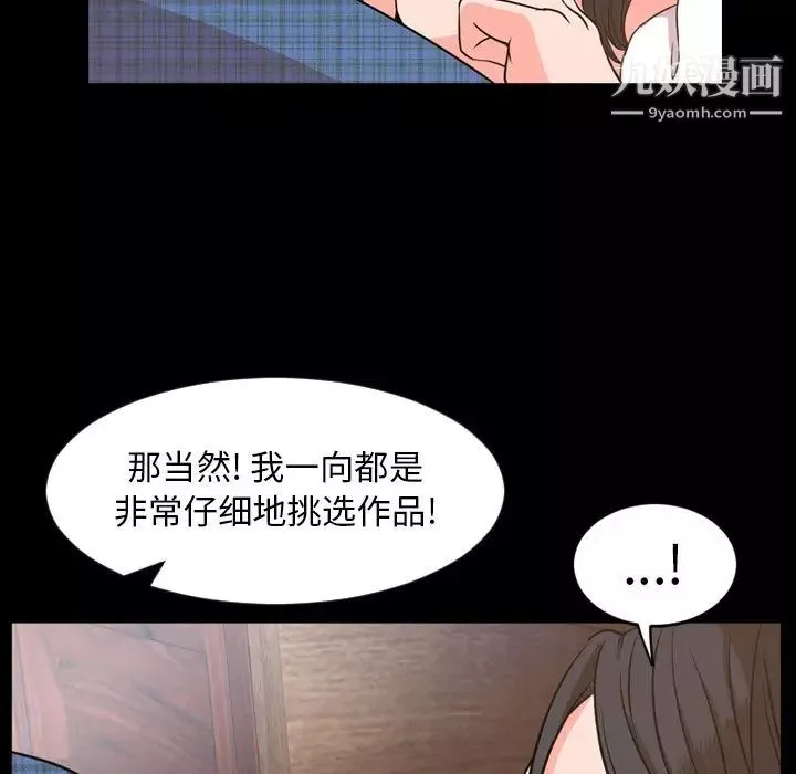 今天有空嗎？第28话