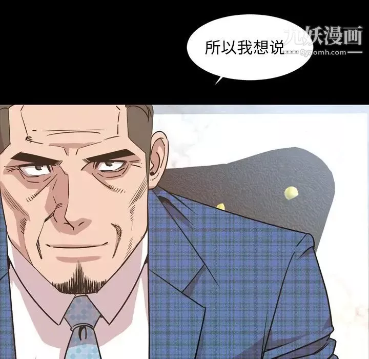 今天有空嗎？第28话