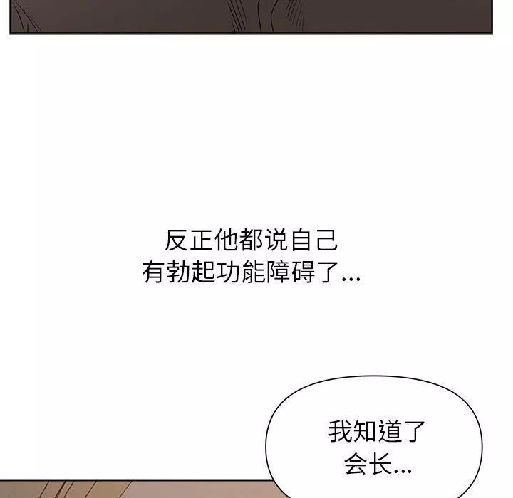 我老公是雙胞胎第16話