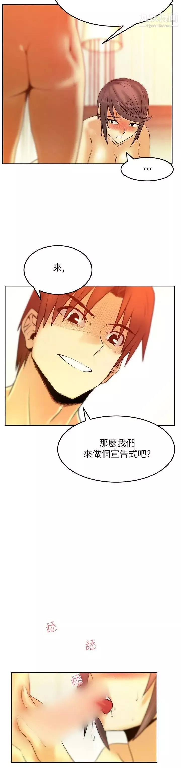 扑通扑通!MYOFFICELADYS-第2季-第3话 - 图片 16