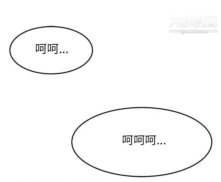 扑通扑通!MYOFFICELADYS-第2季-第3话 - 图片 17