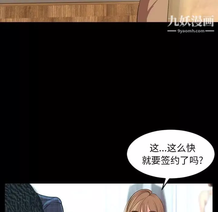 今天有空吗？-第28话 - 图片 31
