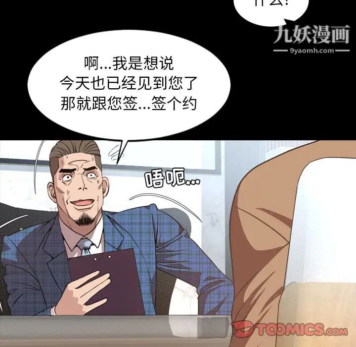 今天有空吗？第28话