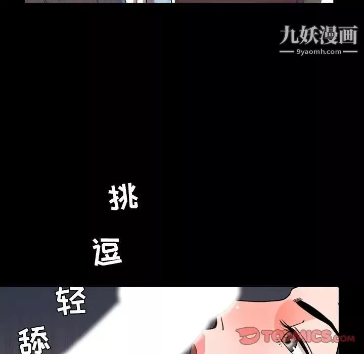 今天有空嗎？第28话