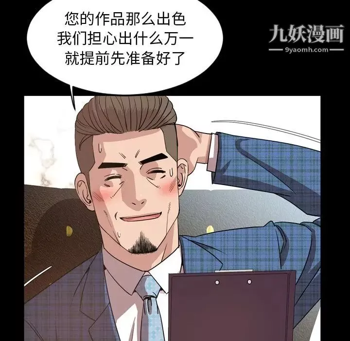 今天有空嗎？第28话