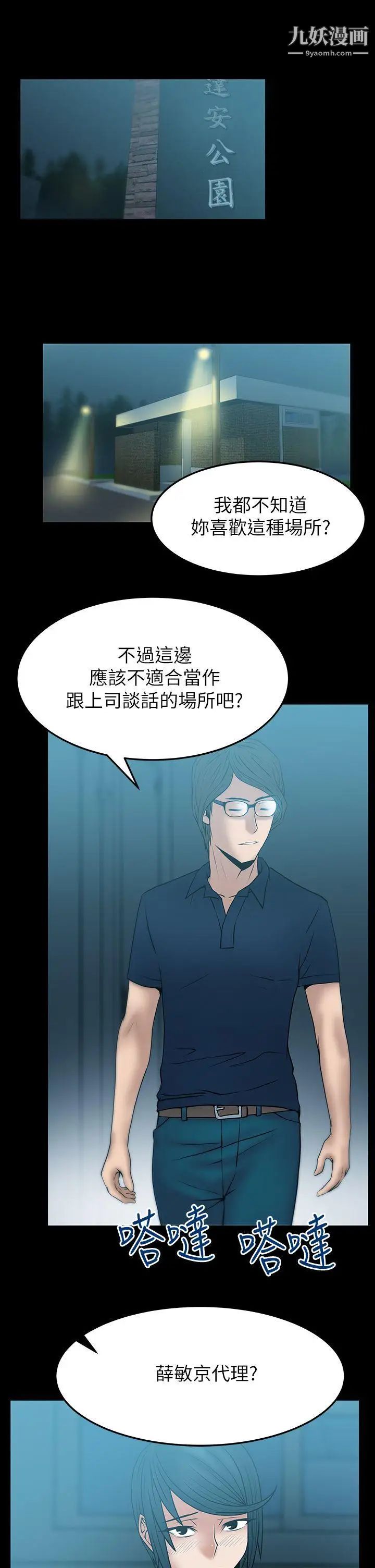 扑通扑通!MYOFFICELADYS第2季-第4话