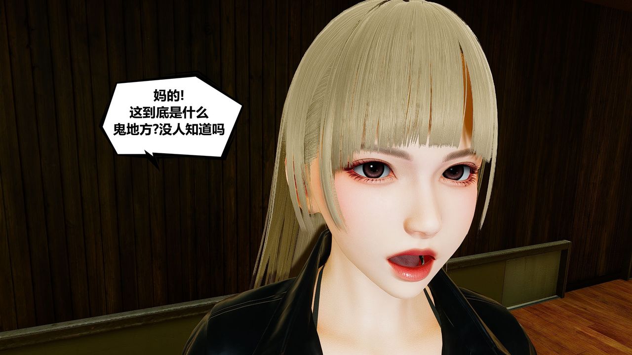 [3D]乌托邦计划第01话