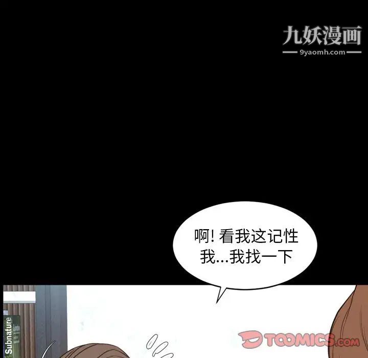 今天有空吗？第28话