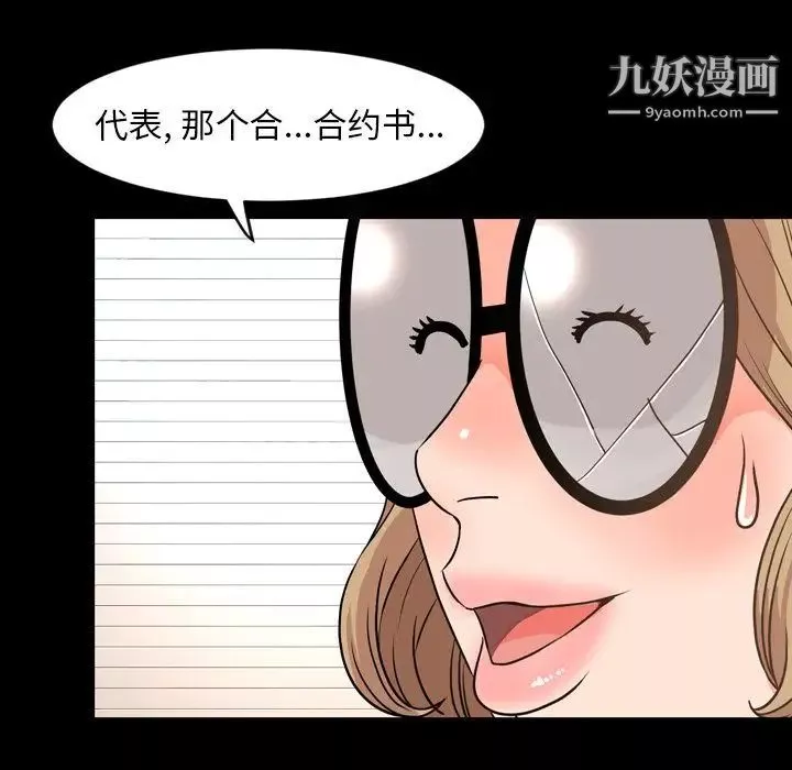 今天有空吗？-第28话 - 图片 41