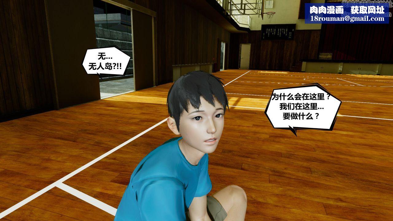 [3D]乌托邦计划第01话