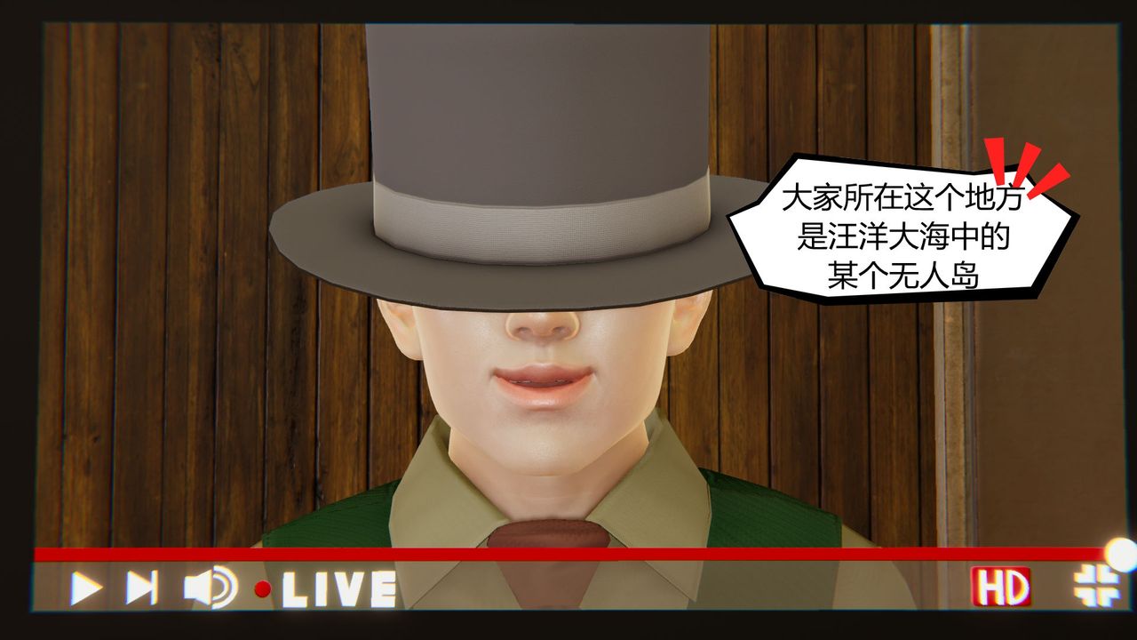 [3D]乌托邦计划第01话