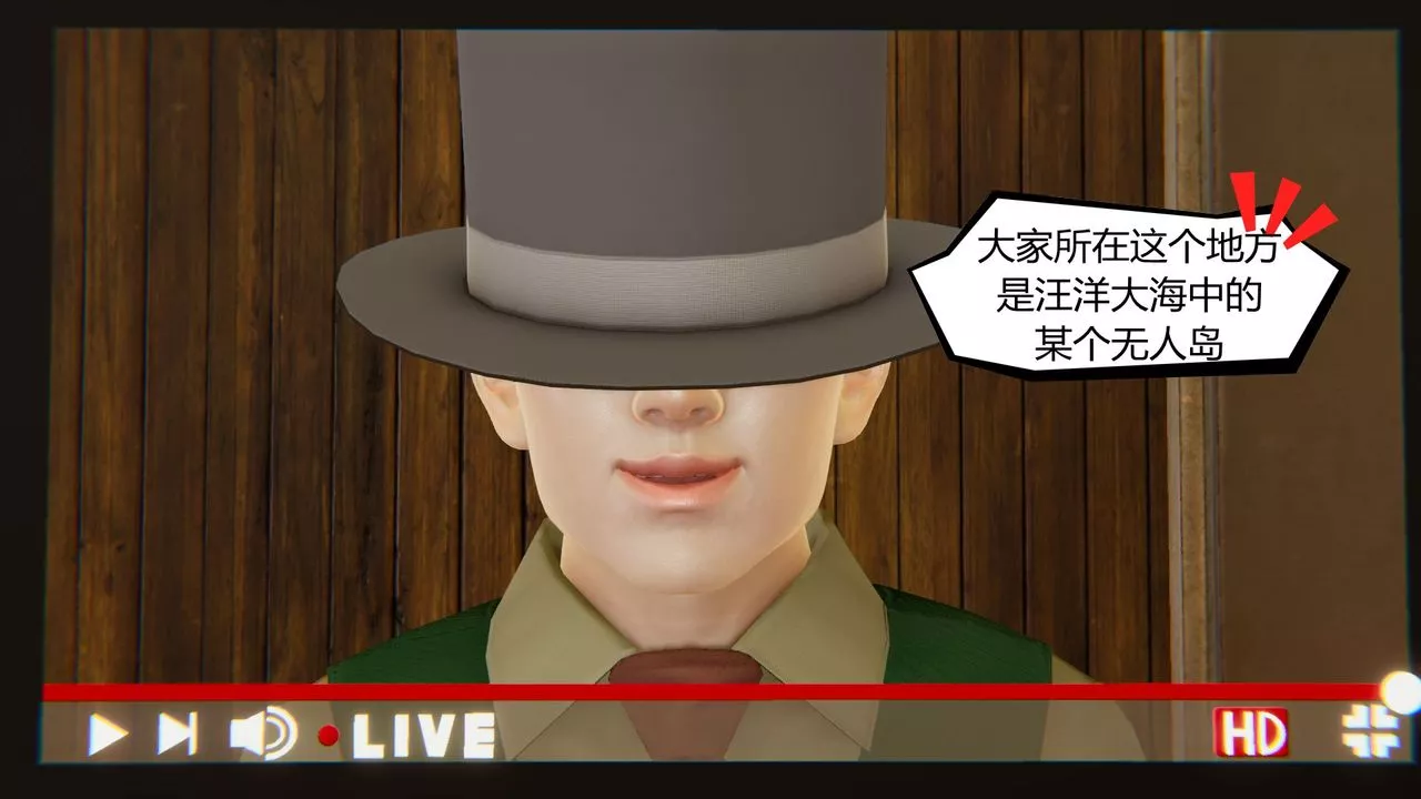 [3D]烏托邦計劃第01話