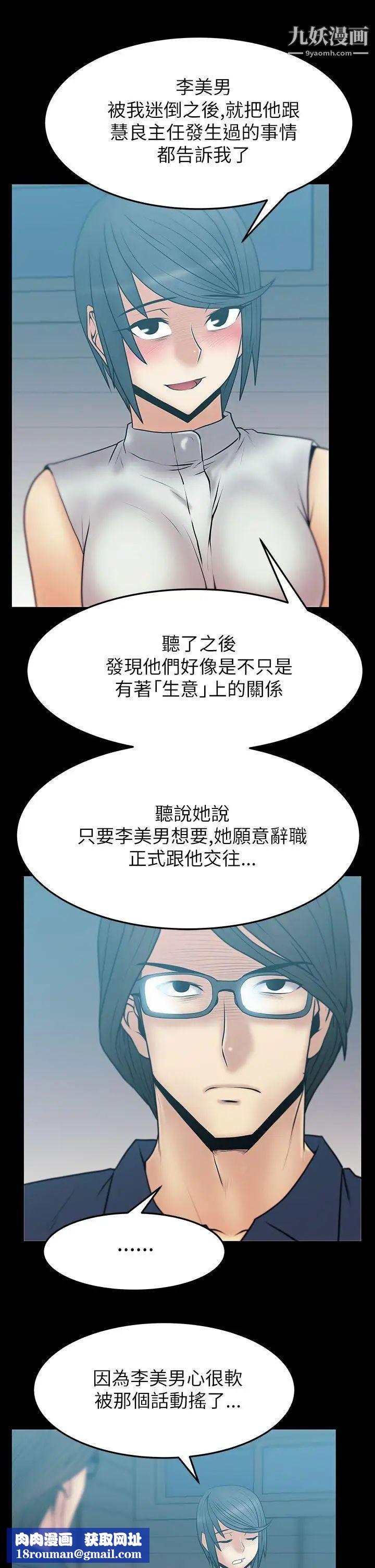 扑通扑通!MYOFFICELADYS第2季-第4话