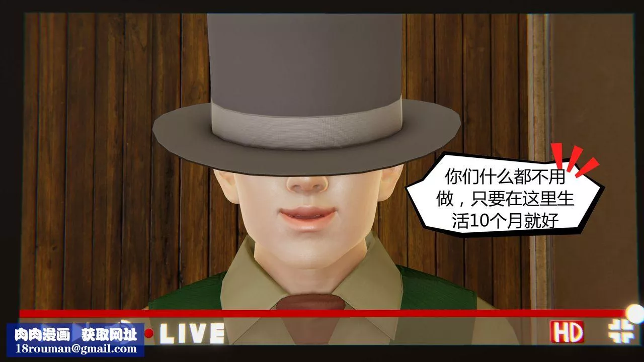 [3D]烏托邦計劃第01話