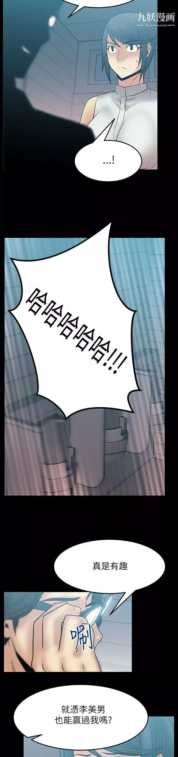 撲通撲通!MYOFFICELADYS第2季-第4話