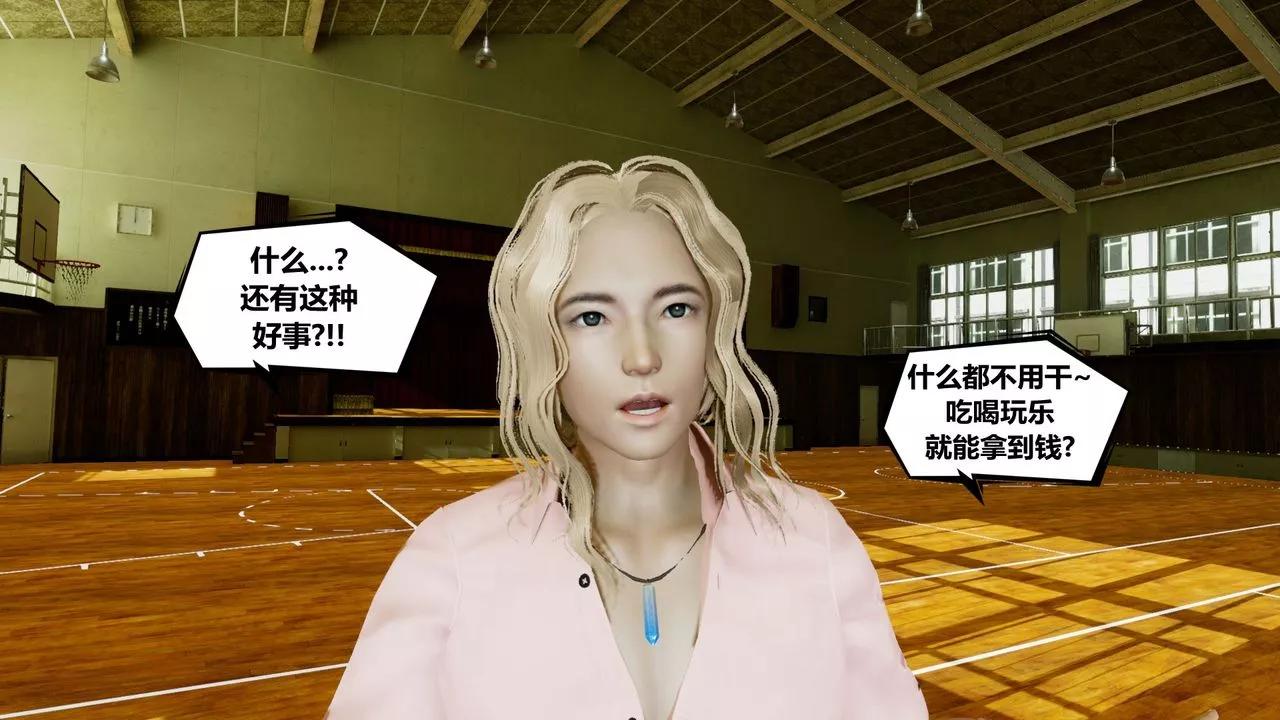 [3D]乌托邦计划-第01话 - 图片 29