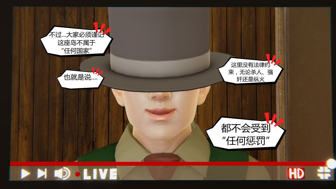 [3D]乌托邦计划第01话