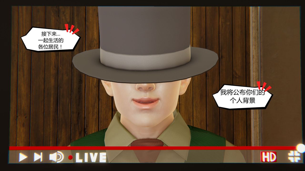 [3D]乌托邦计划第01话