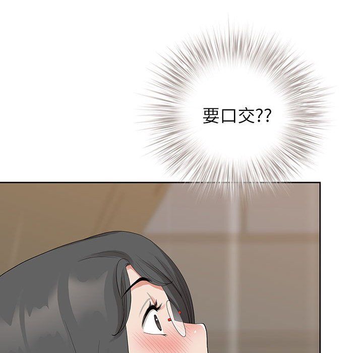 我老公是双胞胎第16话