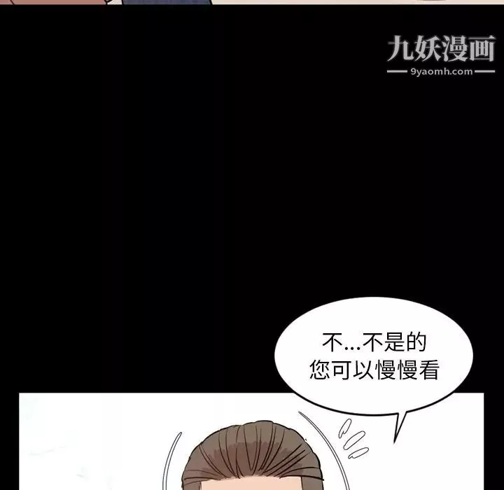 今天有空嗎？第28话