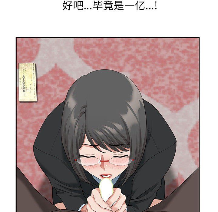 我老公是双胞胎第16话