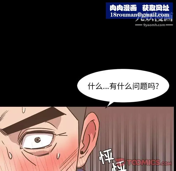 今天有空吗？-第28话 - 图片 54