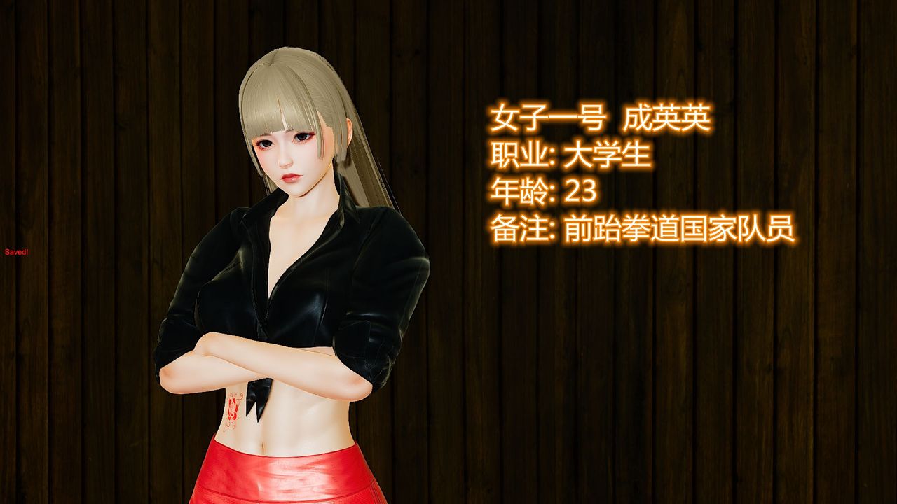 [3D]乌托邦计划第01话