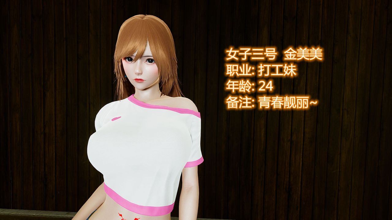 [3D]乌托邦计划第01话