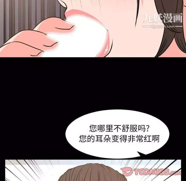 今天有空嗎？第28话